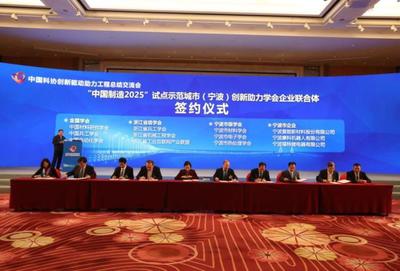 走進之江 高質(zhì)量賦能浙江經(jīng)濟——浙江省科協(xié)打造創(chuàng)新驅(qū)動助力工程2.0版，服務(wù)浙江企業(yè)發(fā)展