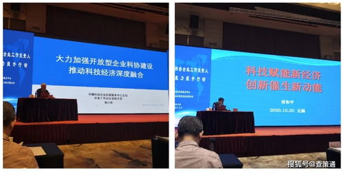 查策網受邀參加2020年度地方科協企業工作負責人創新服務能力提升行動，共謀浙江企業服務新篇章